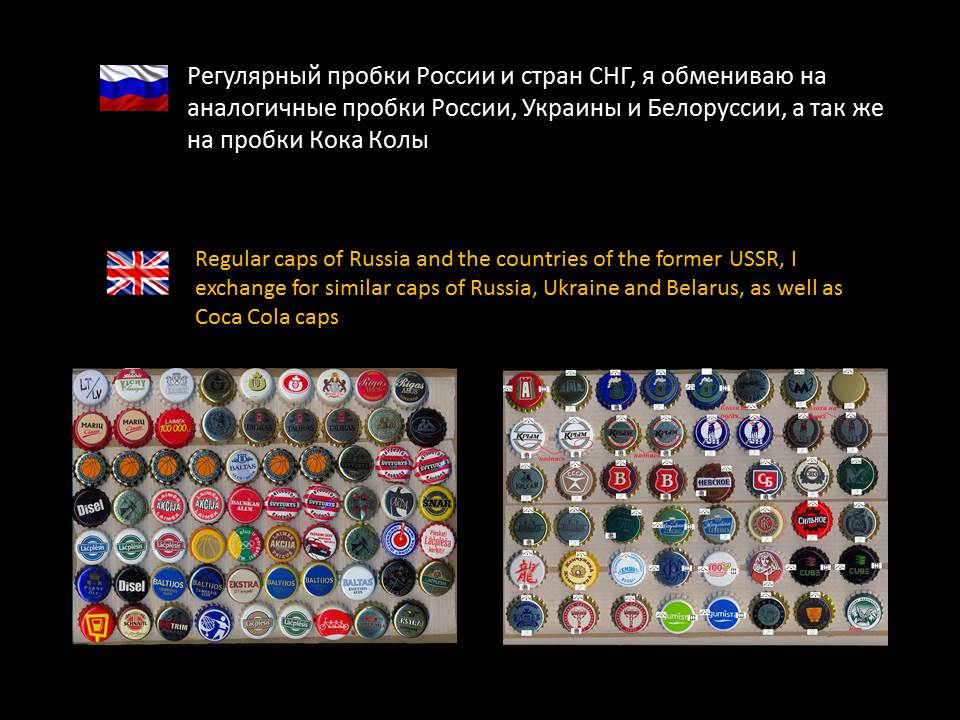 Россия и страны СНГ. Регулярные обмены.