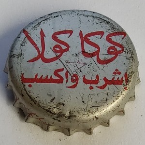 Cap 2173