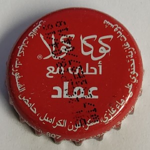 Cap 2340