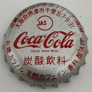 Cap 8017