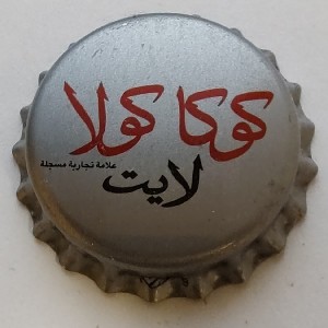 Cap 2163